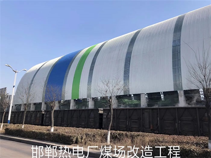 巴彦淖尔热电厂煤场改造工程